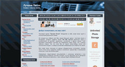 Desktop Screenshot of bestsongs.com.ua